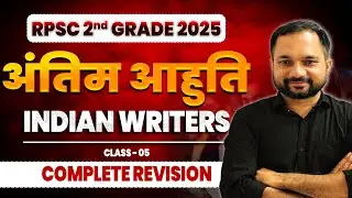 CLASS- 05 | INDIAN WRITERS | MARATHON CLASS | ENGLISH KRANTI | MOHIT SIR | RPSC 2nd GRADE