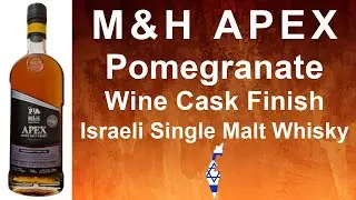 Обзор израильского односолодового виски M&H APEX Pomegranate Wine Cask Finish от WhiskyJason