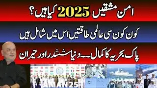 Aman Exercise 2025 || Pakistan Navy Hosting Aman Exercise 2025