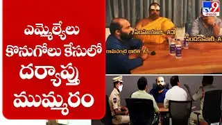 TRS MLAs poaching case: SIT Investigates Rama Chandra Bharati -TV9