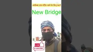 Ayodhya Rama temple best route!New Bridge'#shorts