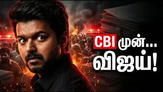 Karur Stampede Case | TVK Chief Vijay Appears Before CBI Again | AI Kural Now Breaking News