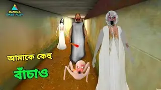 Slendrina the cellar 2. bangla gameplay
