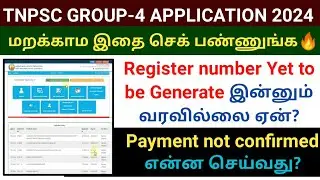 Group-4 Registration number yet to be Generate 2024 | TNPSC குரூப்4 application payment pending #g4