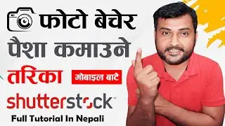 How To Sell Photos Online? Earn Money From Shutterstock In Nepali? Make Money With Photography