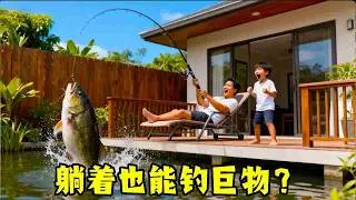 躺床上钓鱼真钓疯了！卧室秒变巨物战场，百斤大鲤砸醒美梦！