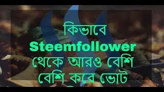 Get mor vote from steemfollower New trick free