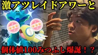 色違いときのほうこうオリジン！？個体値100みつふしノココッチも！？【ポケモンGO】