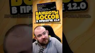 ВАНШОТЫ БОССОВ THE WAR WITHIN В ПРЕПАТЧЕ MIDNIGHT НОВОСТИ WOW 12.0 WORLD OF WARCRAFT ВОВ!