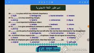 الوحدة العاشرة الصف الثالث الثانوي(حل تدريبات الجزء الأول مفردات ووقواعد)