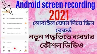 Android Screen Recording : How To Record Your Android screen (1-methods) 2021 (3D)
