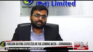 Atchuthan at First Capital commenting on market performance to Ada Derana on 05 July 2020