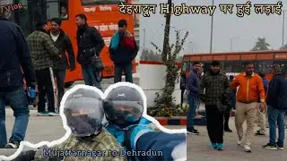 देहरादून Highway पर हुई Bhudra की लड़ाई 😌 ………….! #vlog #youtube #travelvlog 