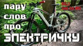 Ассист или километры?