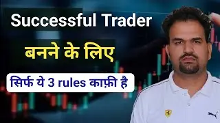 How to become a successful trader   The next level success Psychology with Sarjeet Rathi