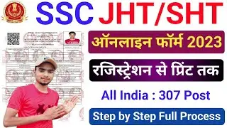SSC JHT Online Form 2023 Kaise Bhare | How to Fill SSC JHT Online Form 2023 | SSC JHT Online Form