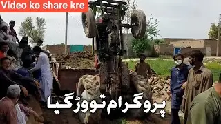 Tractor Fails| MF 240 | Tractor Incident Rescue With Ford 3600 | tractor bhas gya