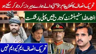 &ldquo;Public Force vs Establishment: Why Imran Khan Is the Only Axis of Politics&rdquo;