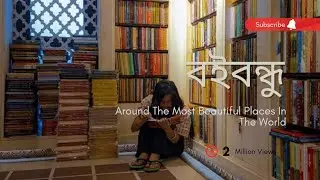 বইবন্ধু organized books exchange festival | Aryan Rizvi