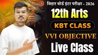 Class 12th History, Geography & Political Science vvi objective | 12th Arts All vvi objective 2026