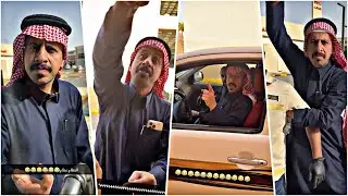 خذو شاهي وسحب منهم ٢٠٠ريال 😂😂