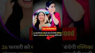 rashmika mandana marriage date #update