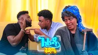 //አራዳ ቅዳሜ// 