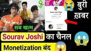 बुरी खबर 😭 Sourav Joshi Vlogs Channel का Monetization Off हो गया 😱 @RinkuVlog