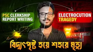 Kolkata Floods & Electrocution || Report Writing || Session - 31 | Abhishek Sir | Ultimate English 