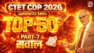 CTET CDP 2026 | TOP 50 Most Important Questions | Part 7 | CDP Guaranteed Questions