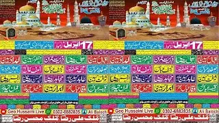Live Majils Aza 17 April 2023 Kot Hussan Khan District Hafizabad . Ashhal Network