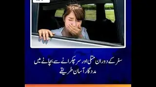 Motion Sickness Relief: Tips and Remedies for Travel Comfort