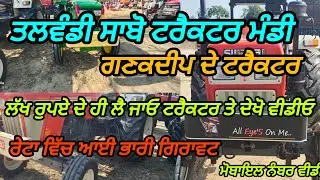 Talwandi Sabo Tractor Market #india #pb08farming #farming #reels #punjabi #tractor #shorts #funny...