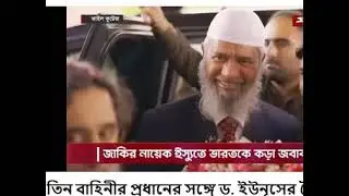 Professor Yunus&rsquo;s closed-door meeting with the three service chiefs