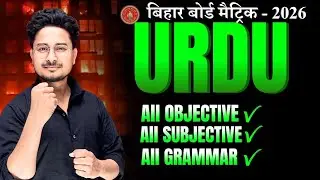 Class 10th Urdu all question Objective and Subjective 2026 || Bihar Board class 10th Urdu All ques