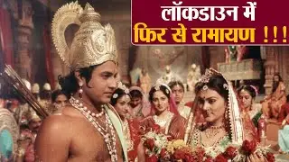 Lockdown 2 0 में फिर होगा Ramayan Re Telecast, Sita aka Dipika Chiklia का आया Reaction