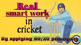 ll Real smart work in cricket ll...by applying 80 20 principal... ll only 1% know this 😱😱😱