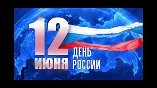Мой дом Россия