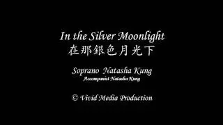Classic Chinese Art Song 