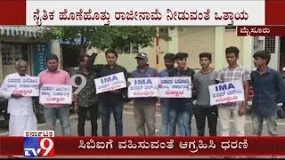 Mysuru: Protesters Demand CBI Probe Into IMA Jewels Scam
