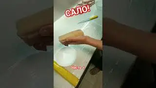 Копчёное сало! вкусно аж жуть! часть 4