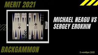 Merit Backgammon Tournament Day 2  2021 (Michael Neagu vs Sergey Erokhin) ноябрь 2021 [38]