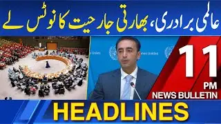 Dawn News Headlines: 11 PM | International Community Must Take Notice Of Indian Aggression | 03-6-25