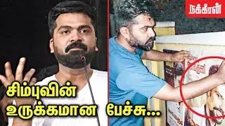 Simbu Emotional Speech: Story behind Simbu fan poster issue | Ezhumim Trailer Launch