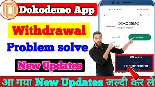 Dokodemo letest news | Dokodemo Withdrawal Problem | Dokodemo Earning App | Dokodemo | Doko demo