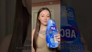 Кондиционер с ароматом чистоты #WW291110 (копируй с WW)