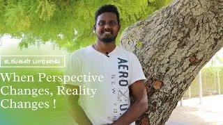 Meditation | Perspective | Mastermind - உங்கள் பார்வை