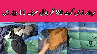 Shershah imported Korean dress cot 100 kg bundle Rs 11,000 only shershah landa markit Karachi 