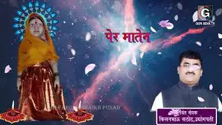 आओ समाळऊ सामका याडीरी कहाणी || Aao Samlau Samka Yadiri Kahani