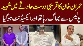 Imran khan best Friend shaukat ali laleka latest news